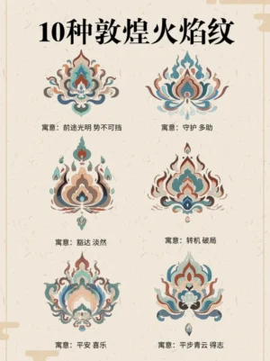 Pinterest 设计灵感 | 敦煌设计灵感