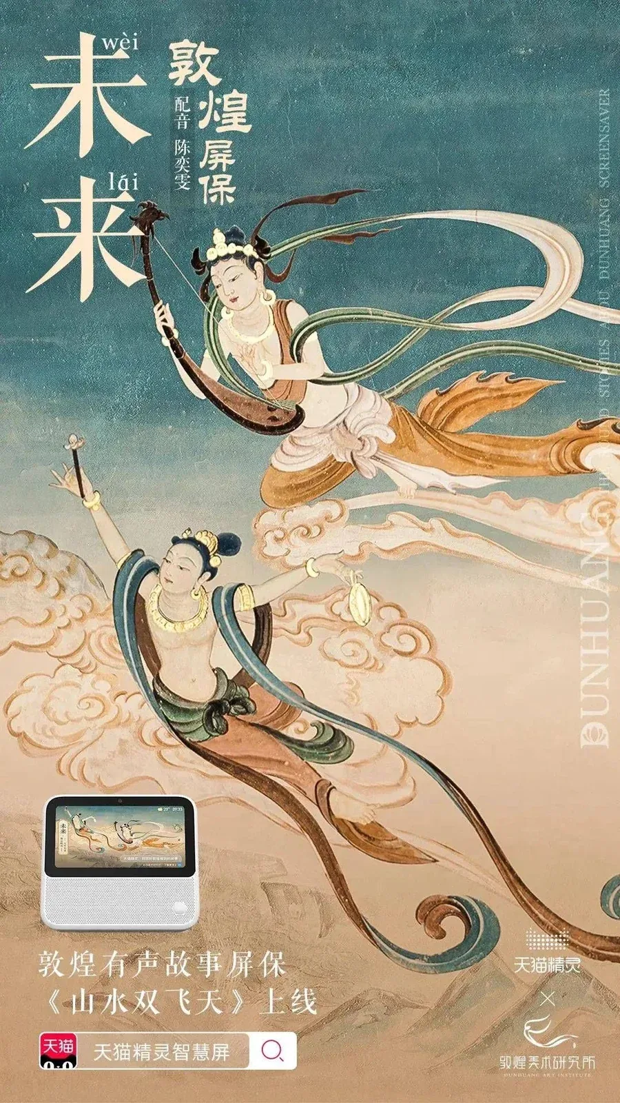 Pinterest 设计灵感 | 敦煌设计灵感-多模态AI