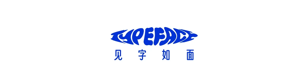 Behance 设计精选 | Typeface | 见字如面-多模态AI