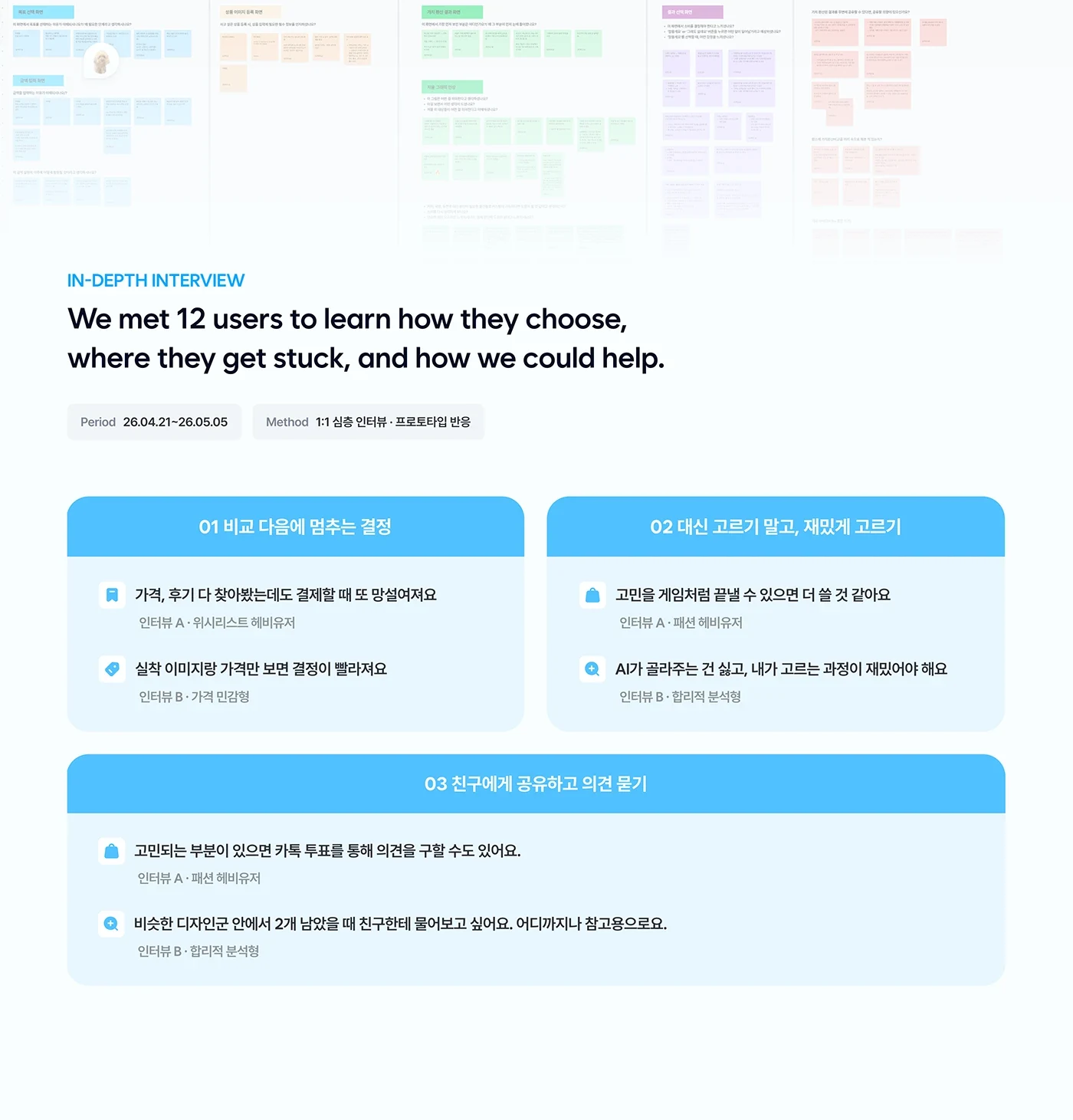 Behance 设计精选 | PiKi | From Wish to Pick-多模态AI