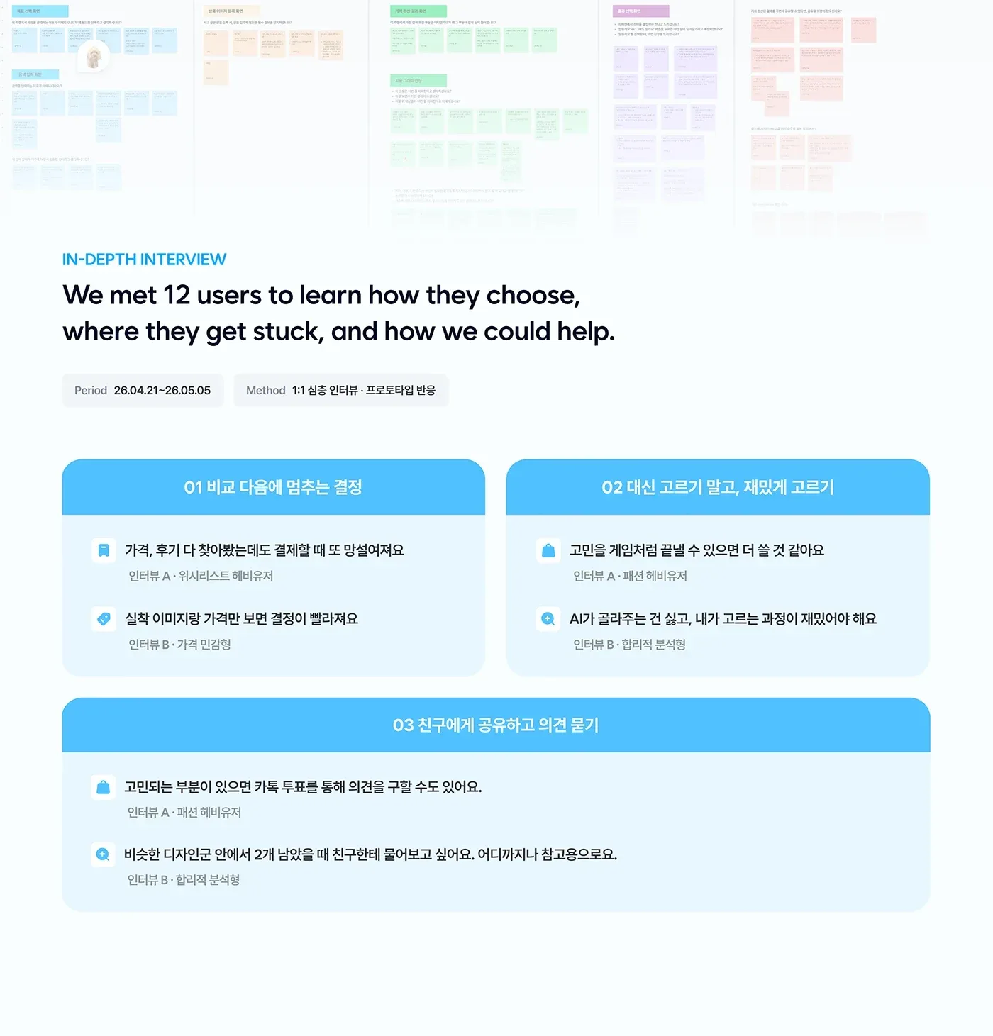 Behance 设计精选 | PiKi | From Wish to Pick-多模态AI