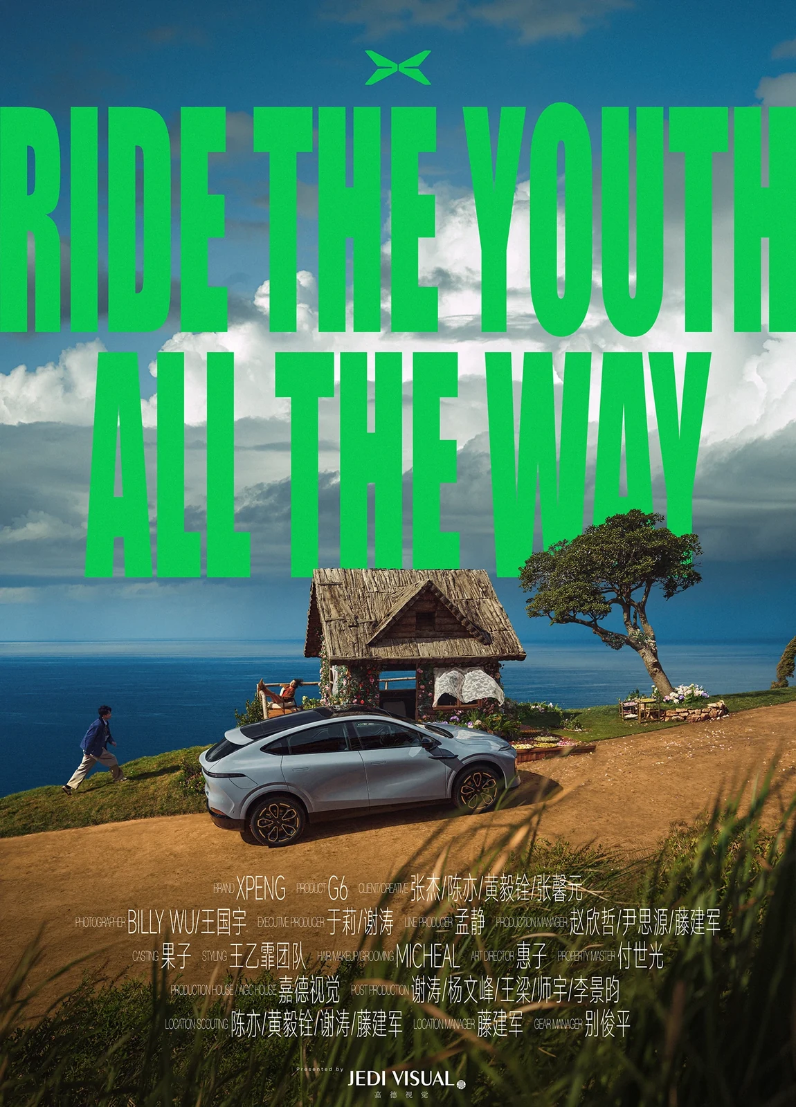 Behance 设计精选 | XPENG G6 RIDE THE YOUTH ALL THE WAY-多模态AI