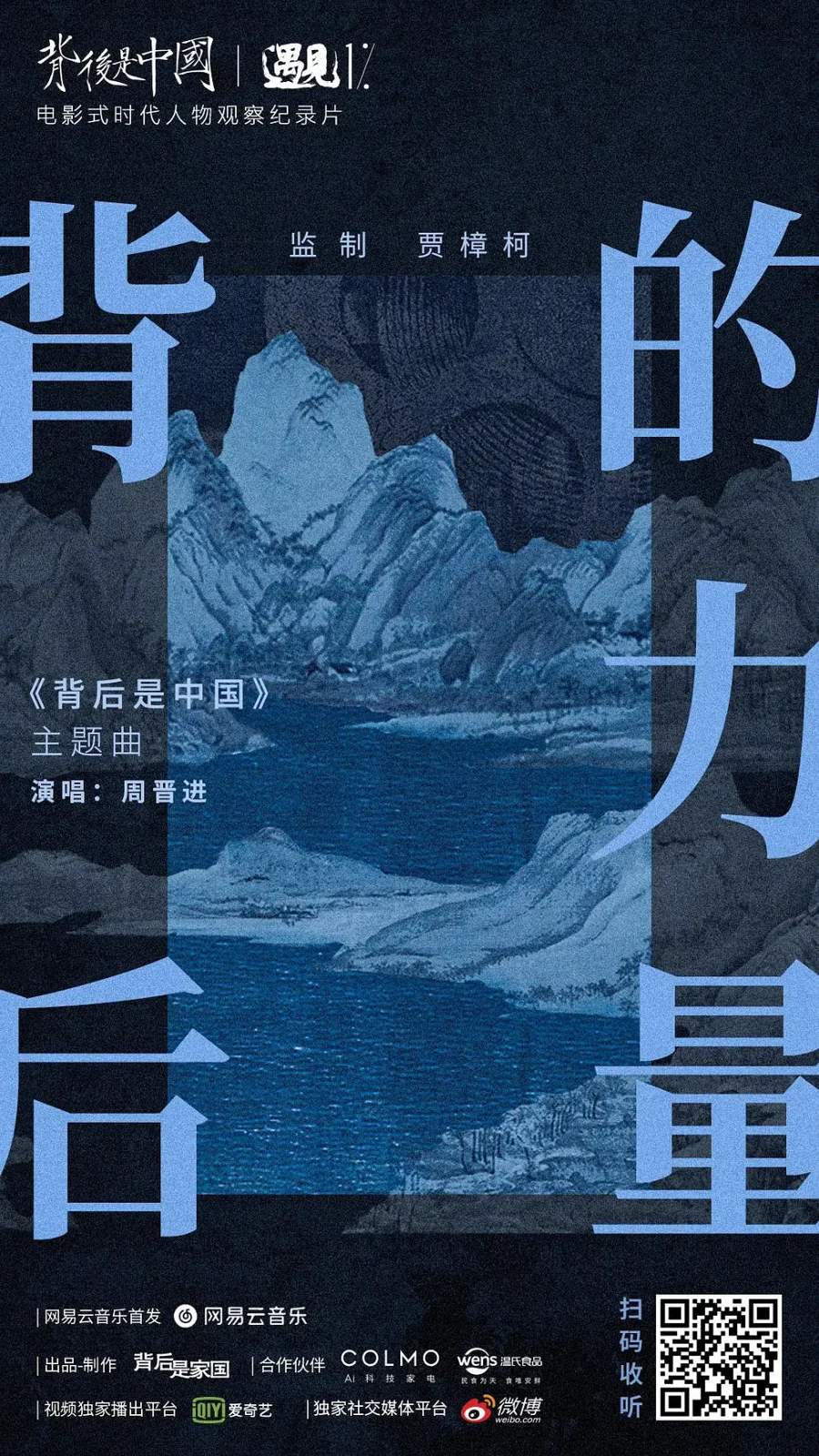 Pinterest 设计灵感 | 背后是中国·遇见1% 海报-多模态AI