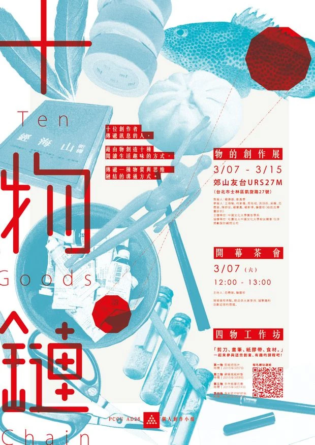 Pinterest 设计灵感 | 平面海报设计灵感-多模态AI