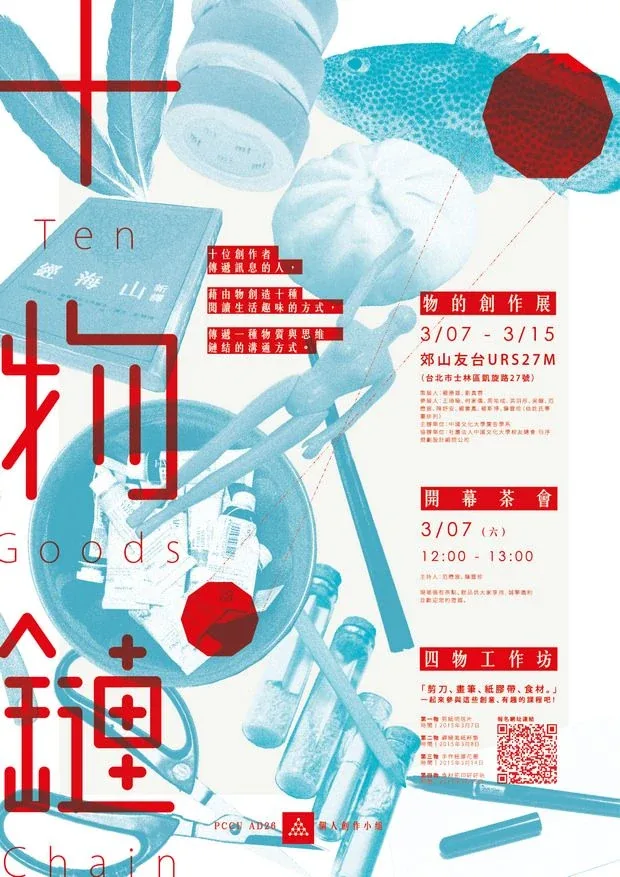 Pinterest 设计灵感 | 平面海报设计灵感-多模态AI