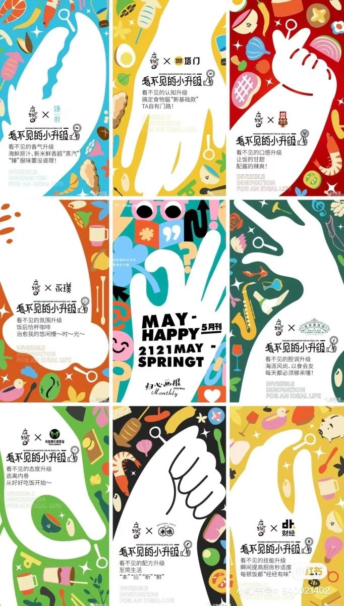 Pinterest 设计灵感 | 爱心-多模态AI