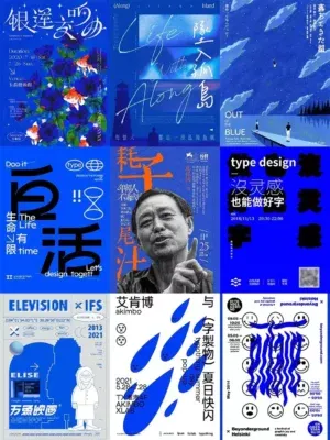 Pinterest 设计灵感 | 这组蓝色海报!也太高级了吧!
