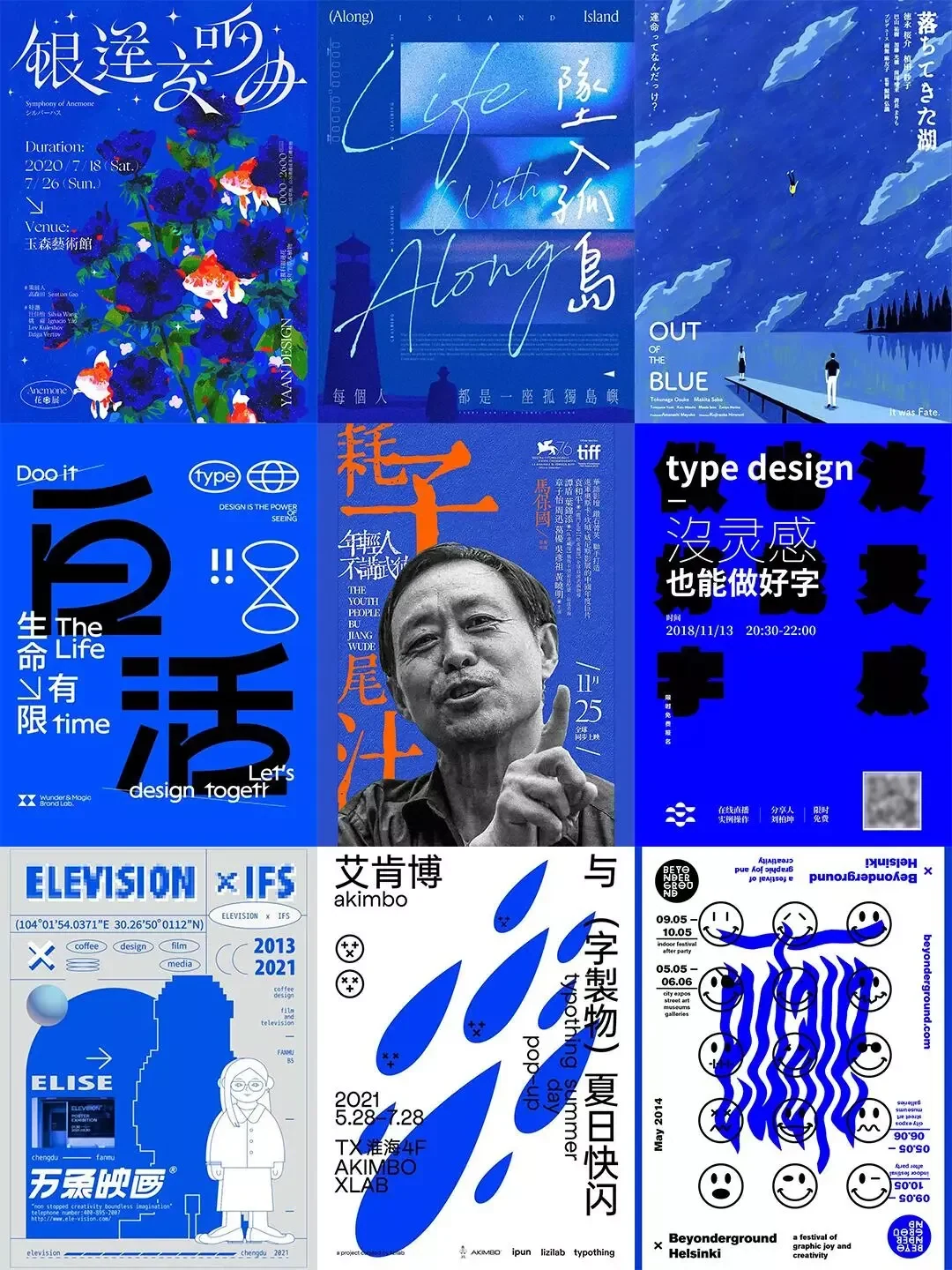Pinterest 设计灵感 | 这组蓝色海报!也太高级了吧!-多模态AI