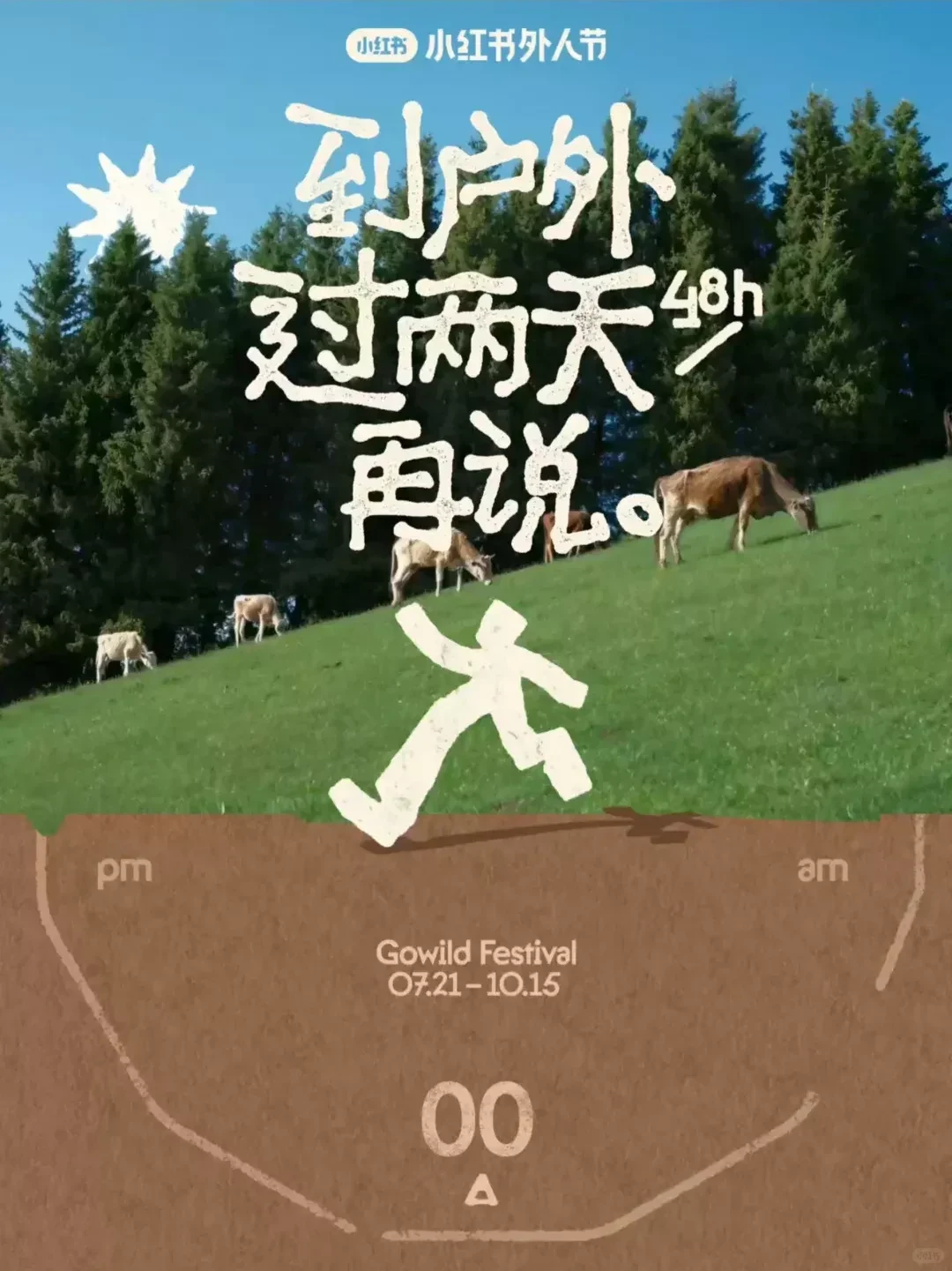 Pinterest 设计灵感 | 小红书外人节2025官宣!到户外过两天再说! - 小红书-多模态AI