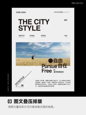Pinterest 设计灵感 | City不City啊?7 种方法轻松搞定 City 设计风!- 优设9图 - 设计知识短内容