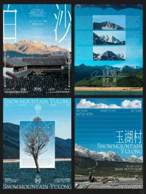 Pinterest 设计灵感 | 海报设计 | 当设计师拍到不同角度的雪山 - 小红书