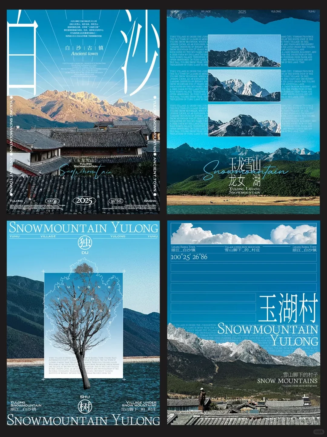Pinterest 设计灵感 | 海报设计 | 当设计师拍到不同角度的雪山 - 小红书-多模态AI