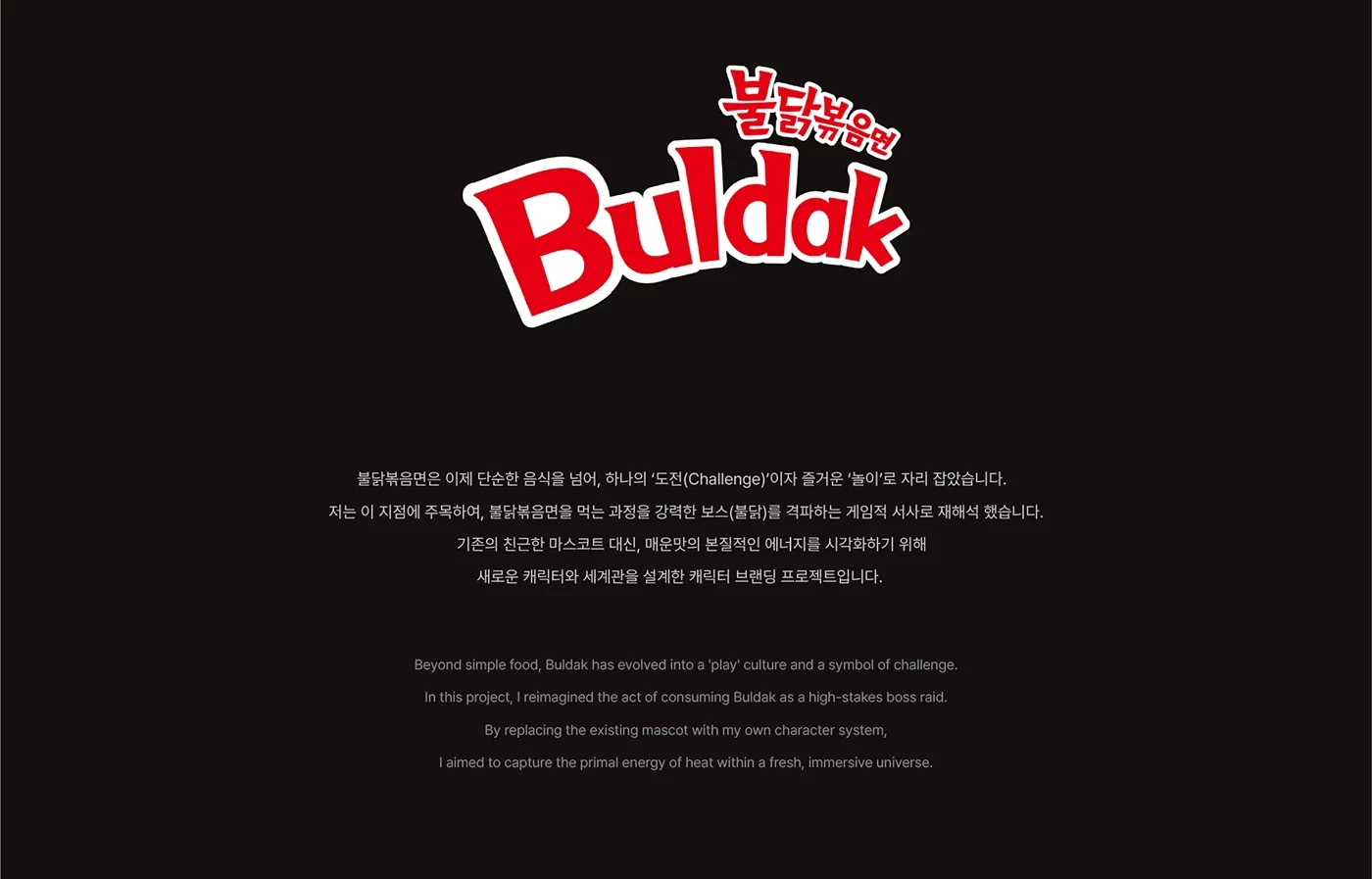 Behance 设计精选 | Buldak Ramen-多模态AI