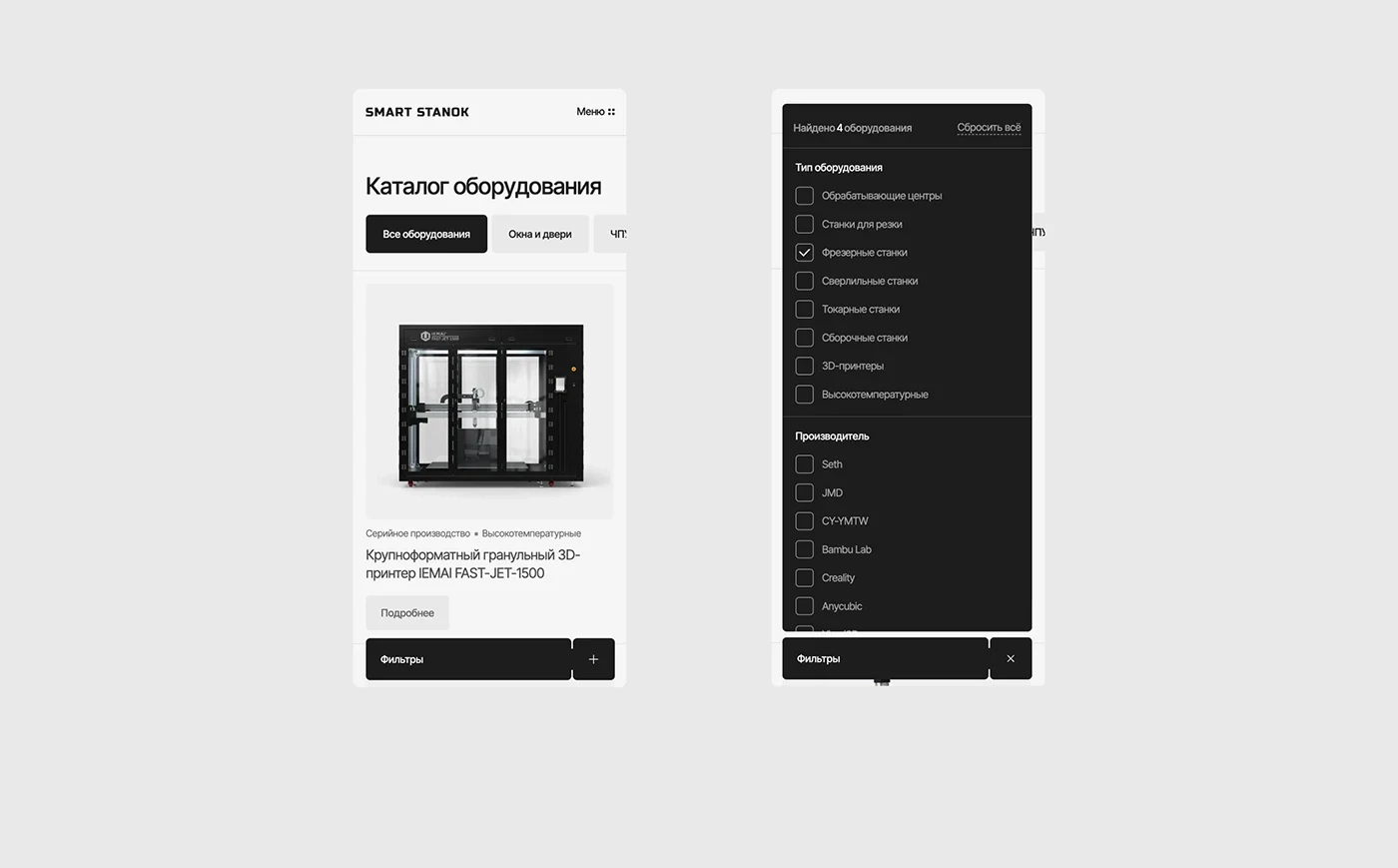 Behance 设计精选 | SMART STANOK • B2B Website-多模态AI