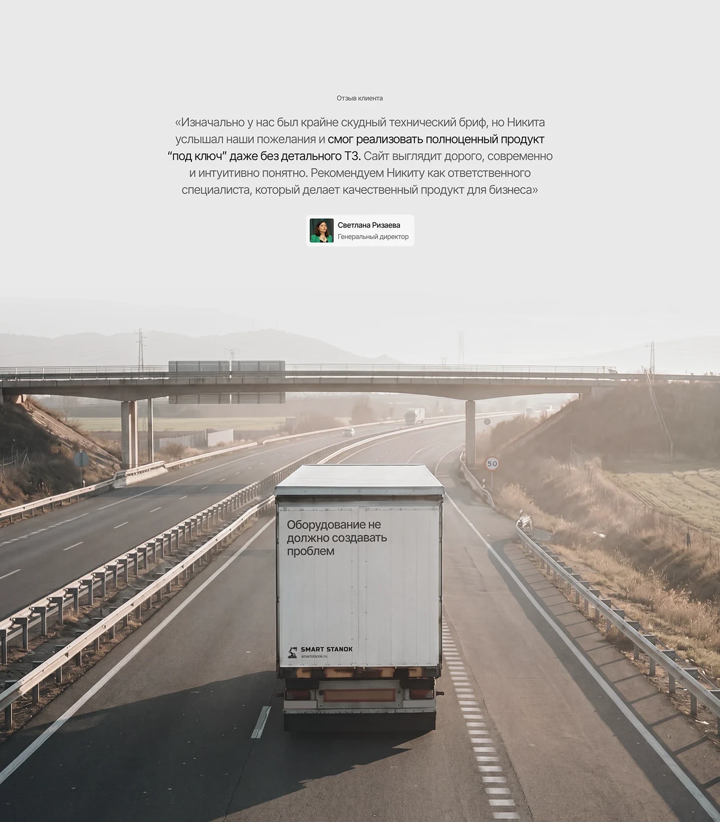 Behance 设计精选 | SMART STANOK • B2B Website-多模态AI
