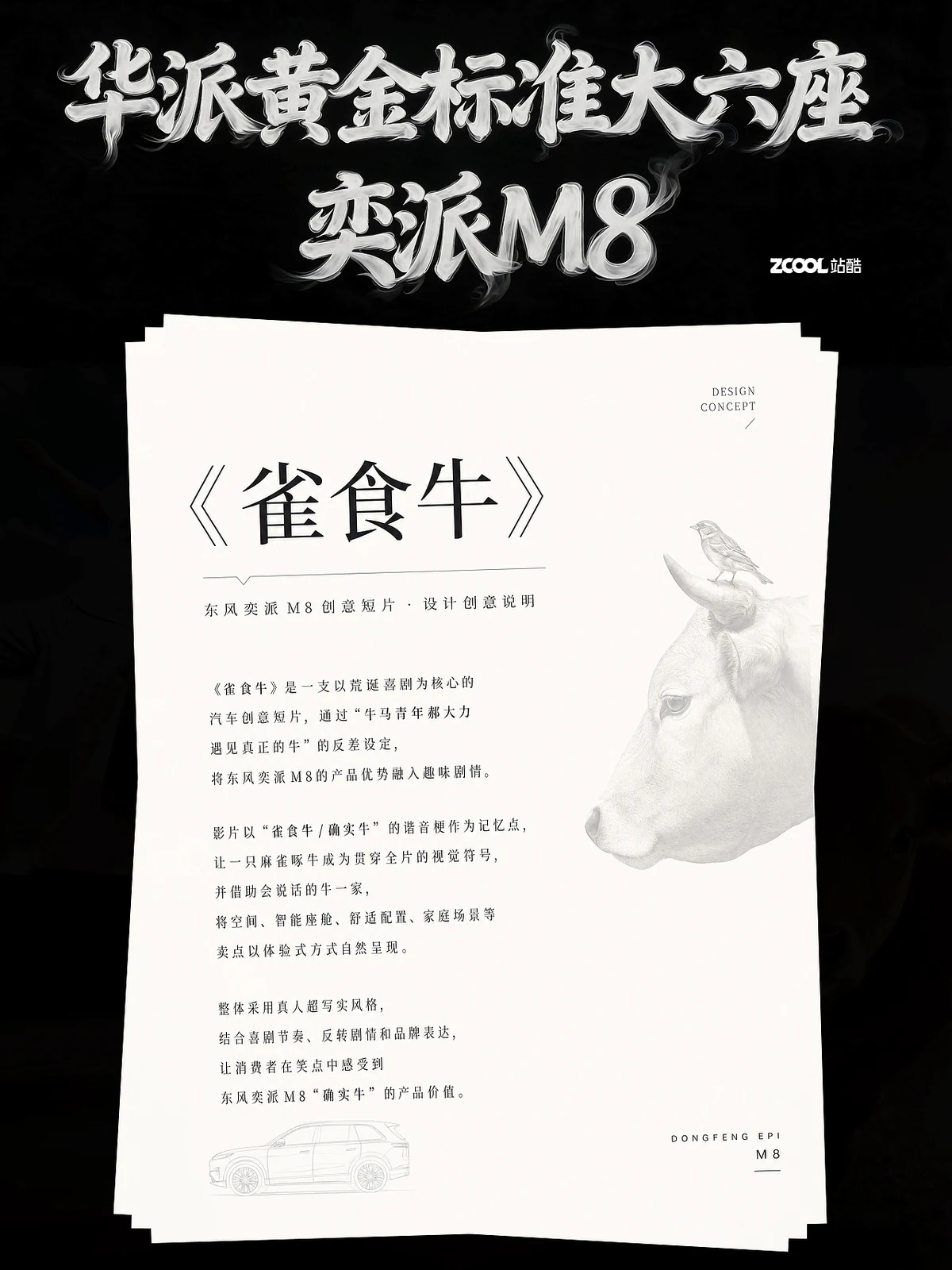 站酷设计精选 | 雀食牛?但它确实牛!-多模态AI