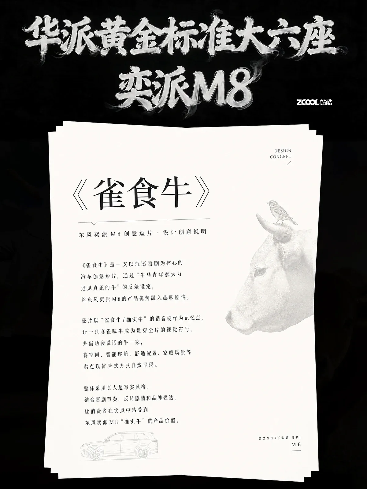 站酷设计精选 | 雀食牛?但它确实牛!-多模态AI