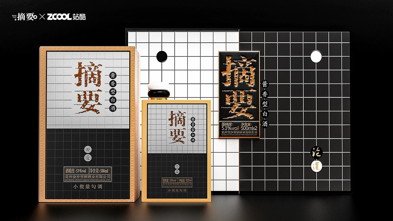 站酷设计精选 | 摘要.论道酒-多模态AI