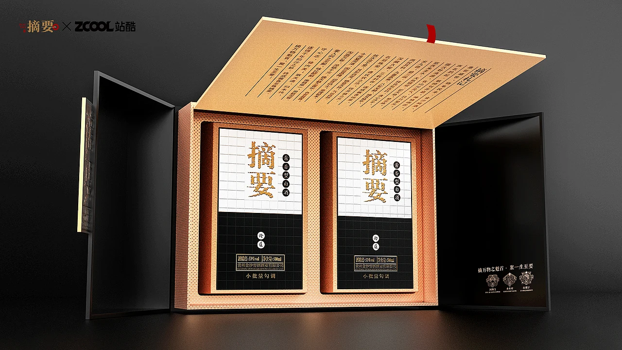站酷设计精选 | 摘要.论道酒-多模态AI