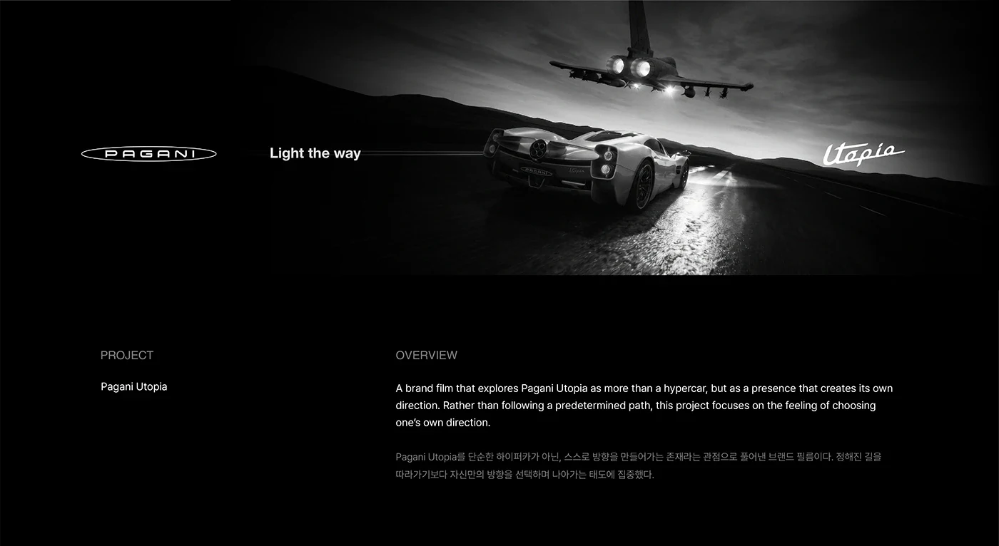 Behance 设计精选 | PAGANI Utopia : Light the way-多模态AI
