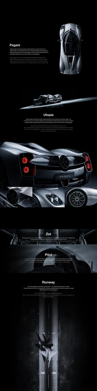 Behance 设计精选 | PAGANI Utopia : Light the way-多模态AI