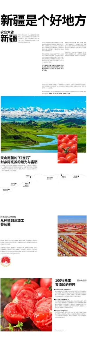站酷设计精选 | Gitoma番茄酱 | 品牌设计 IP设计 包装设计 LOGO/VI