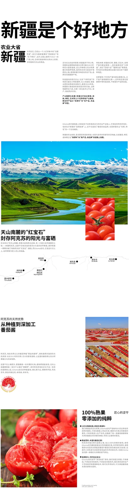 站酷设计精选 | Gitoma番茄酱 | 品牌设计 IP设计 包装设计 LOGO/VI-多模态AI
