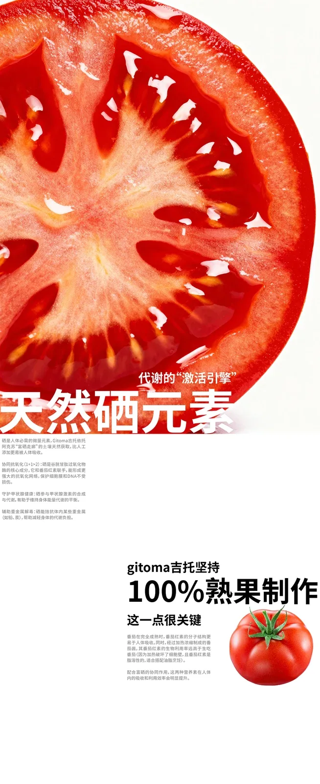 站酷设计精选 | Gitoma番茄酱 | 品牌设计 IP设计 包装设计 LOGO/VI-多模态AI
