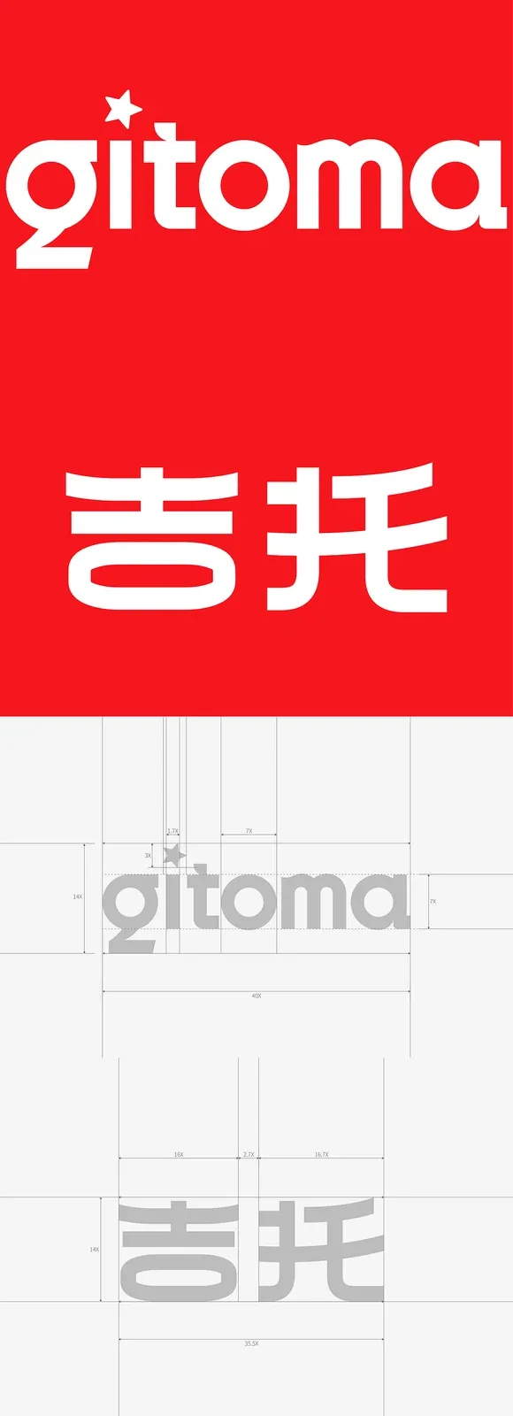 站酷设计精选 | Gitoma番茄酱 | 品牌设计 IP设计 包装设计 LOGO/VI-多模态AI