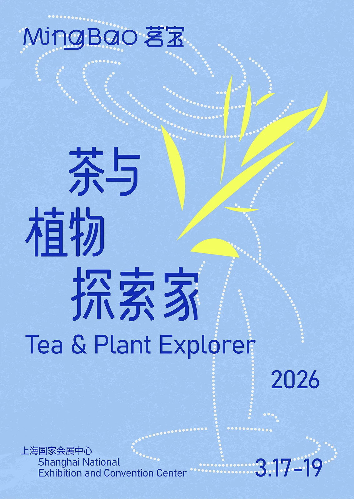 站酷设计精选 | Exhibition | MingaBao茶与植物探索家-多模态AI