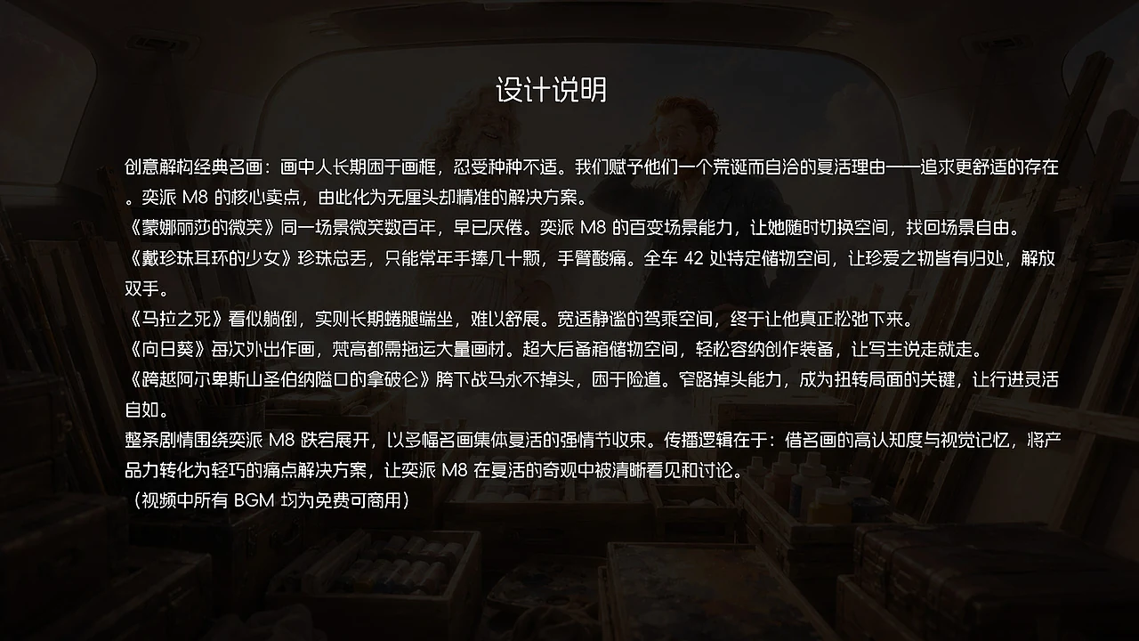 站酷设计精选 | 舒适的黄金标准之博物馆的奇妙一家-多模态AI