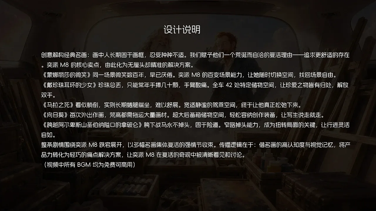 站酷设计精选 | 舒适的黄金标准之博物馆的奇妙一家-多模态AI