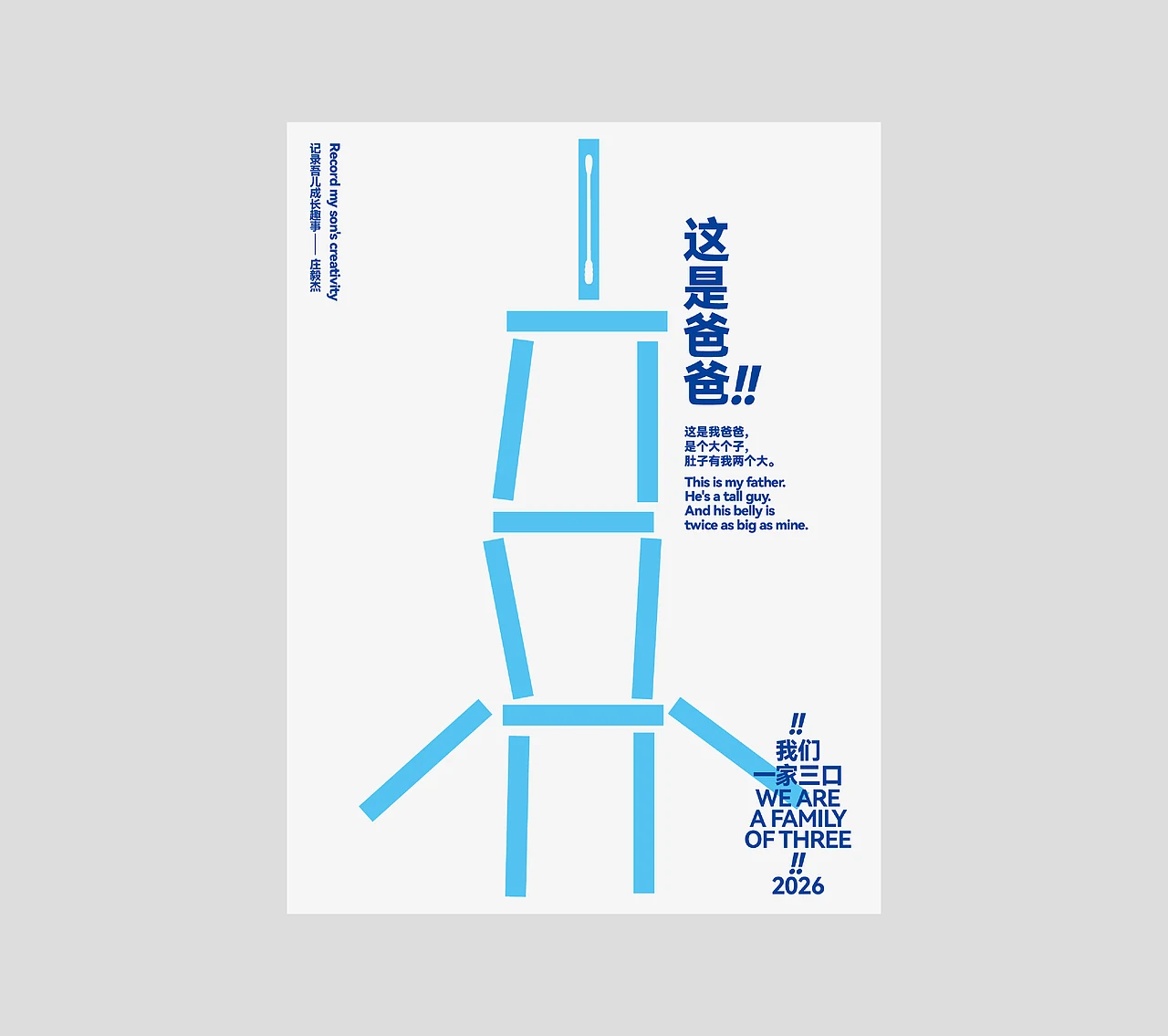 站酷设计精选 | 庄与设计作品 | 18张海报记录童年故事-多模态AI