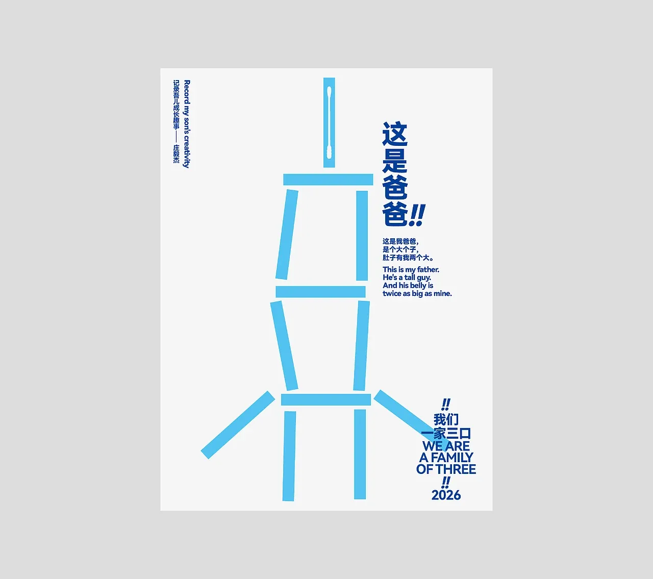 站酷设计精选 | 庄与设计作品 | 18张海报记录童年故事-多模态AI