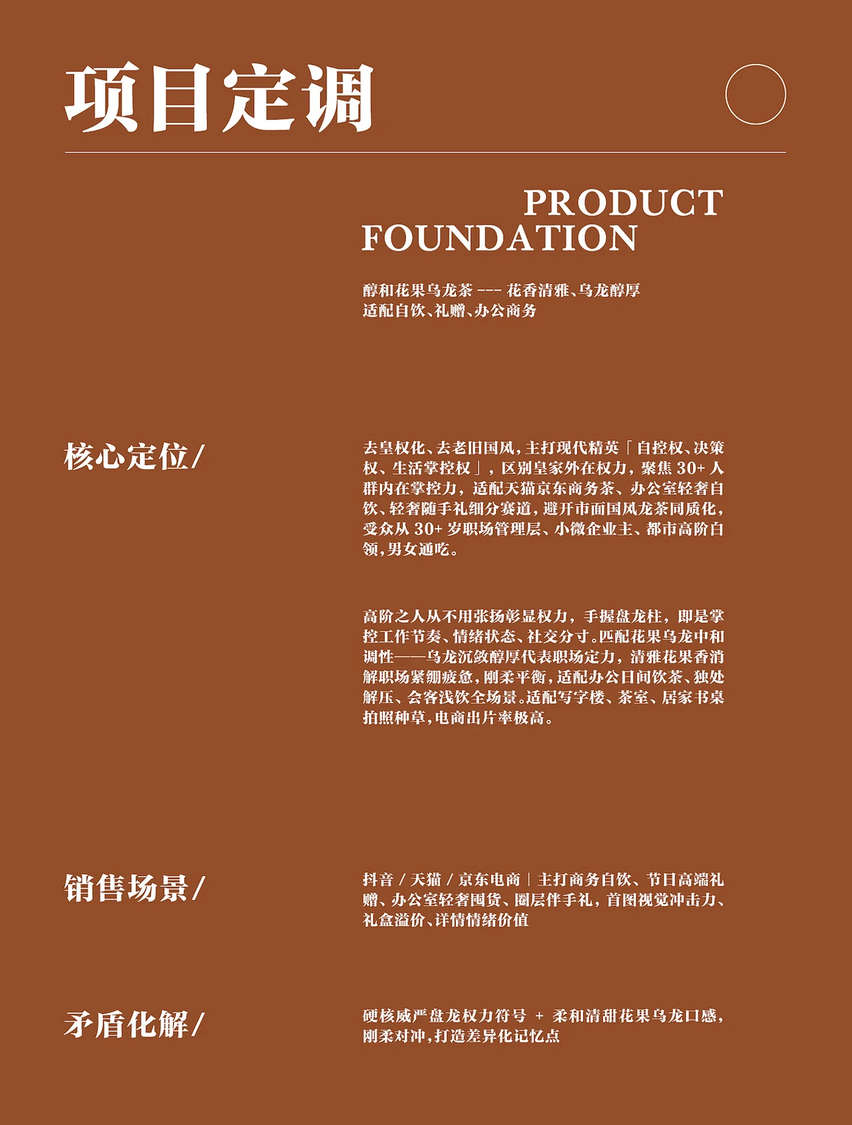 站酷设计精选 | 盘龙柱-花果乌龙茶-多模态AI