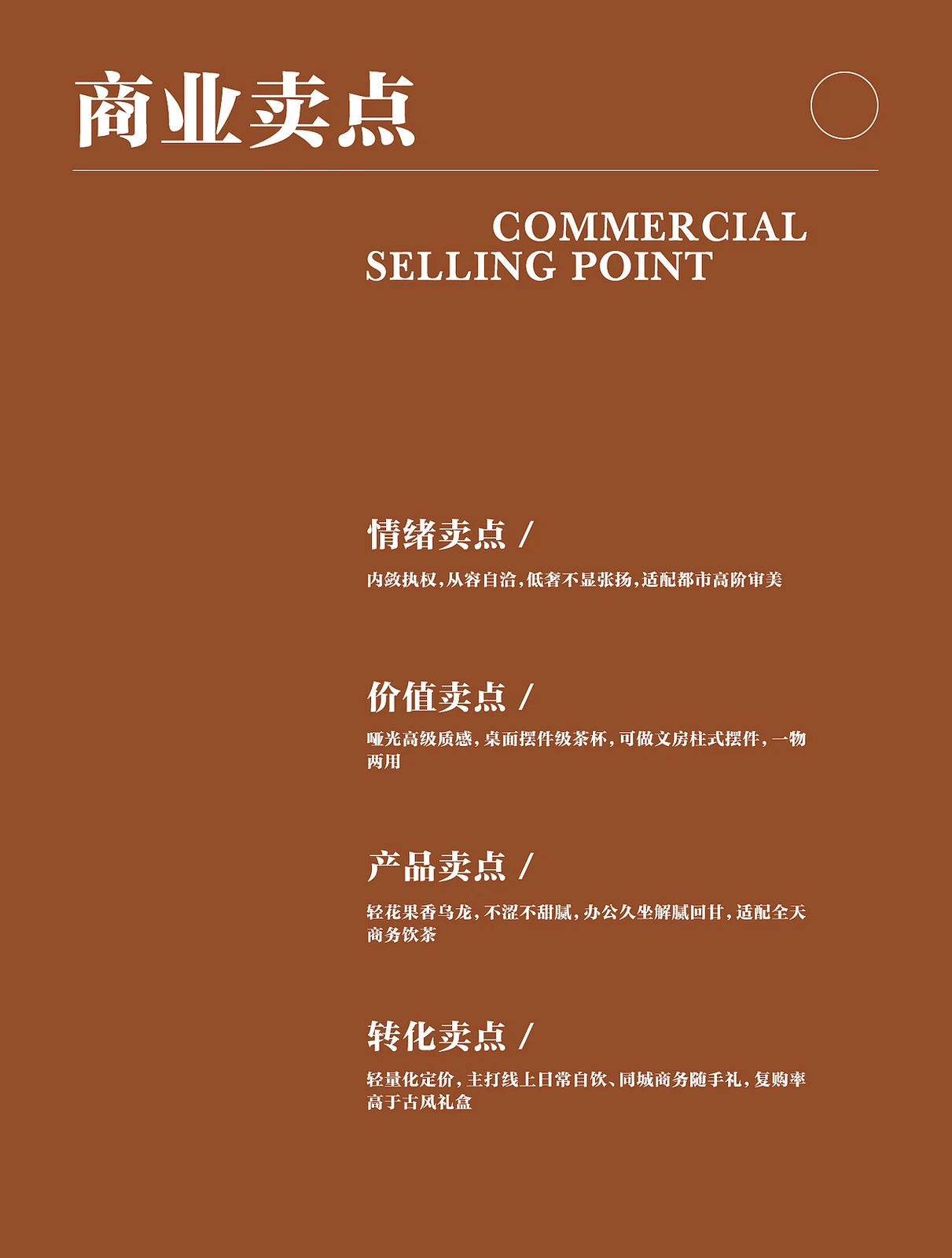 站酷设计精选 | 盘龙柱-花果乌龙茶-多模态AI