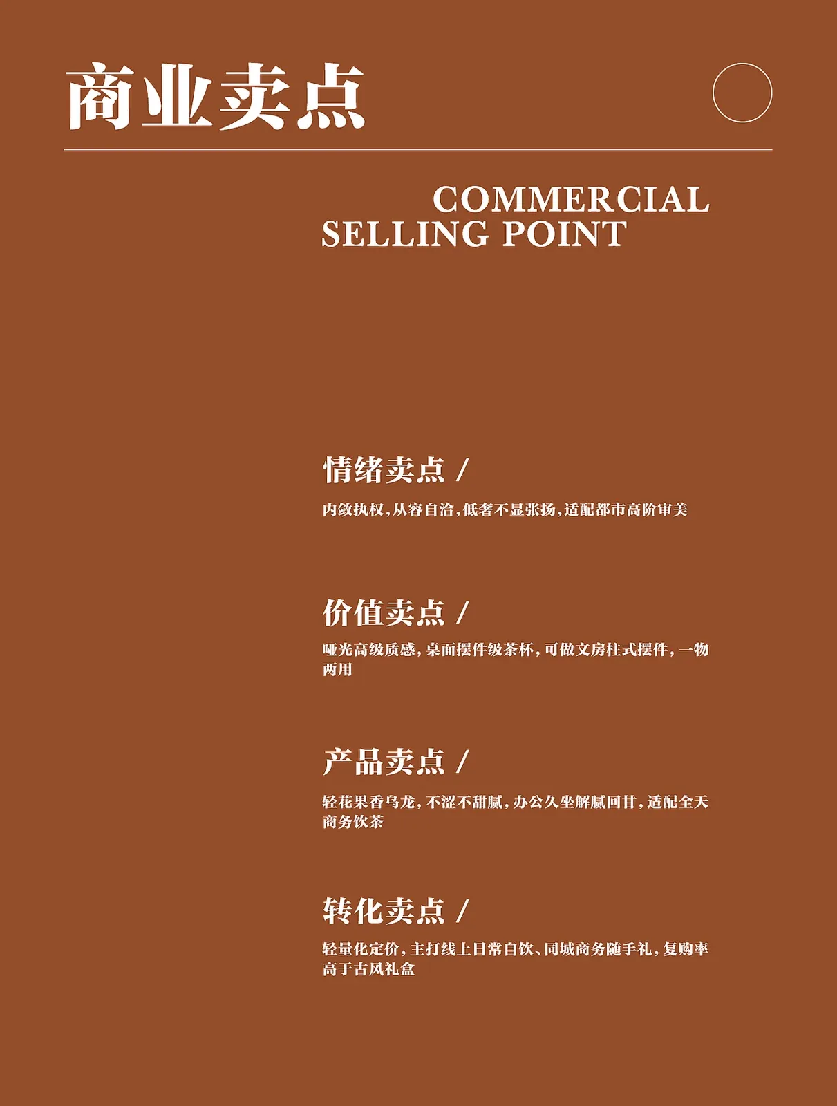 站酷设计精选 | 盘龙柱-花果乌龙茶-多模态AI