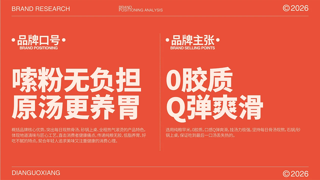 站酷设计精选 | 滇锅巷YUNOODLE丨云南米线品牌全案/定位/包装-多模态AI