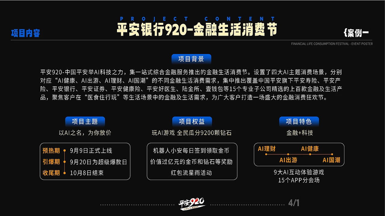 站酷设计精选 | 年中总结 | 作品案例-多模态AI