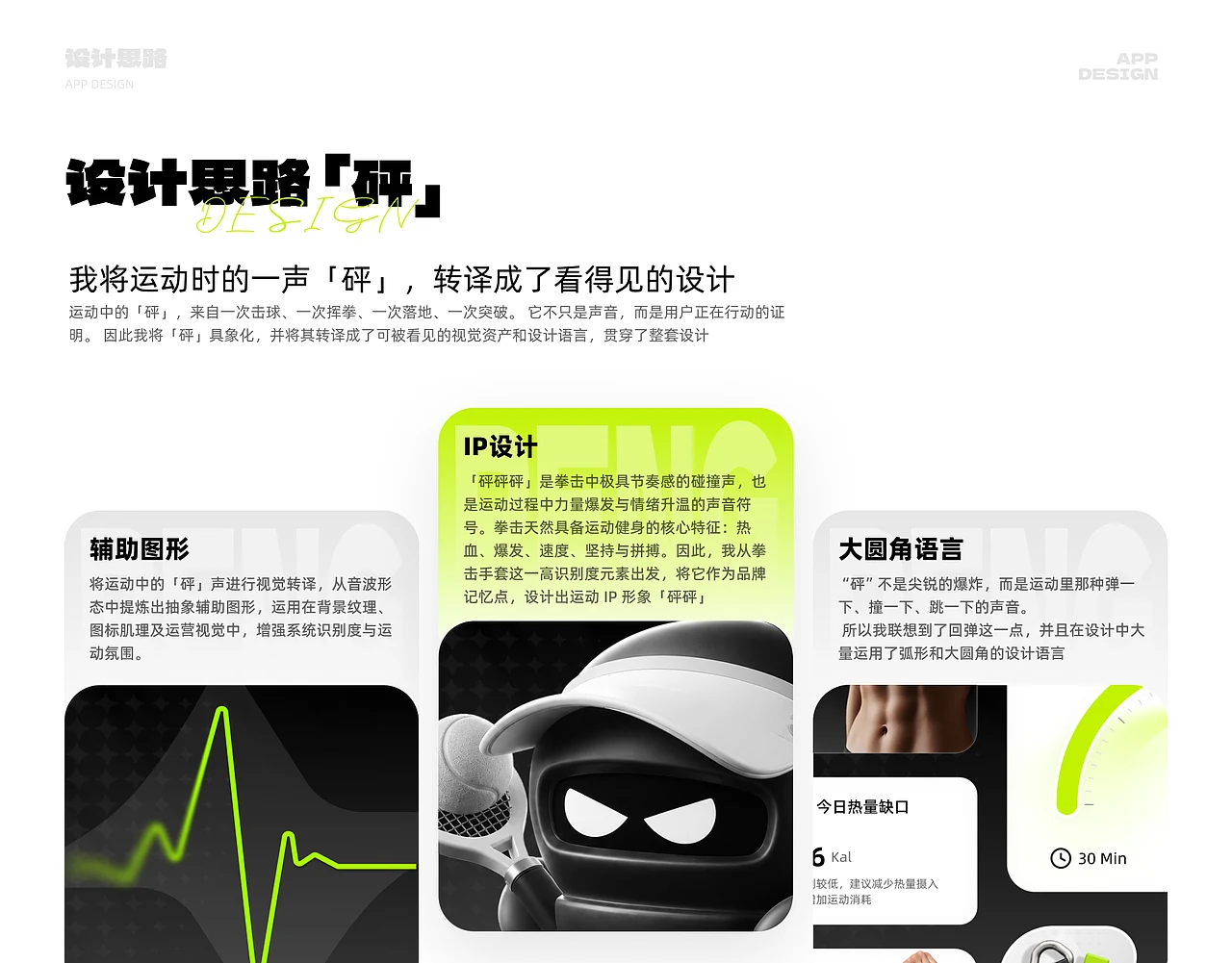 站酷设计精选 | 玩力星球风格设定-多模态AI