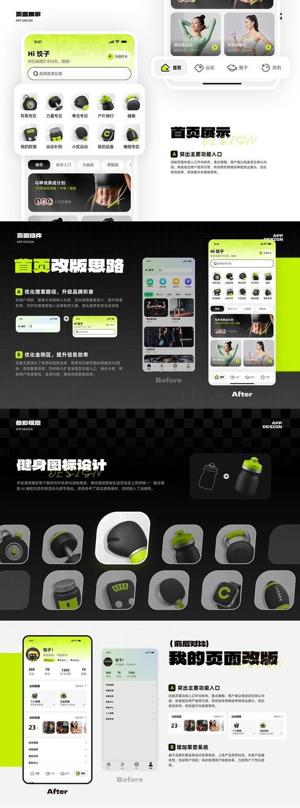 站酷设计精选 | 玩力星球风格设定-多模态AI