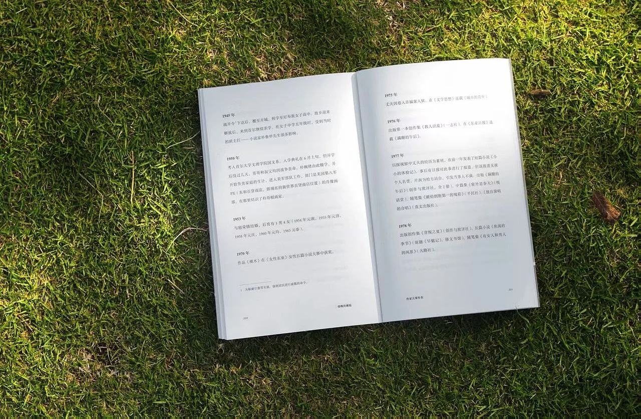 站酷设计精选 | 榜样的邂逅-多模态AI