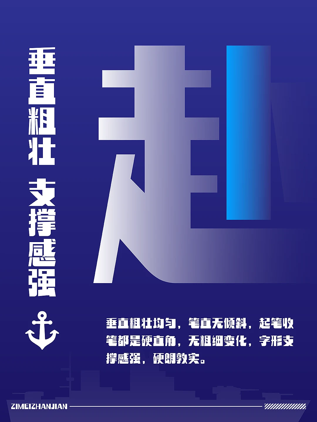 站酷设计精选 | 新字发布《字美战舰》-多模态AI
