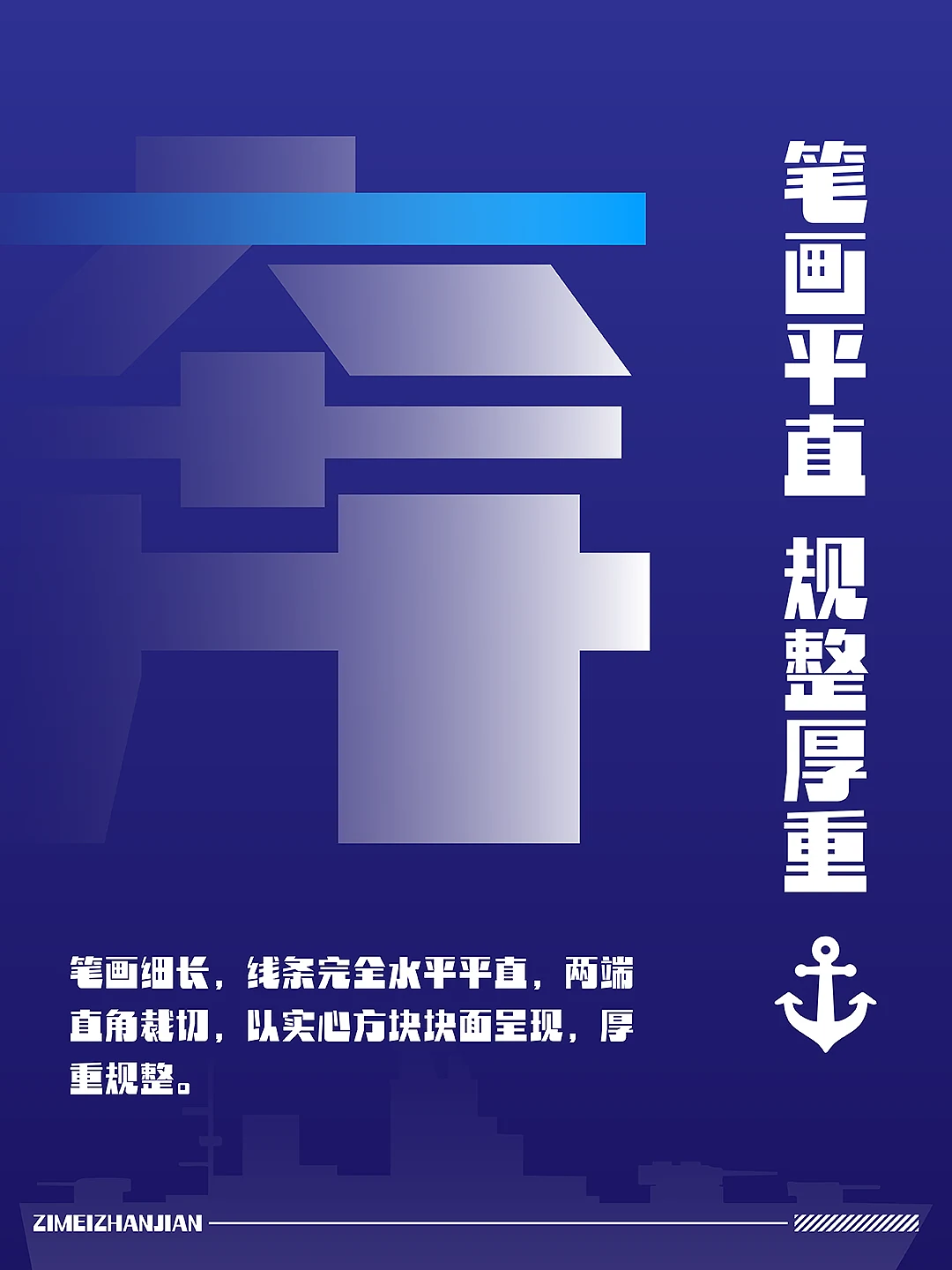 站酷设计精选 | 新字发布《字美战舰》-多模态AI