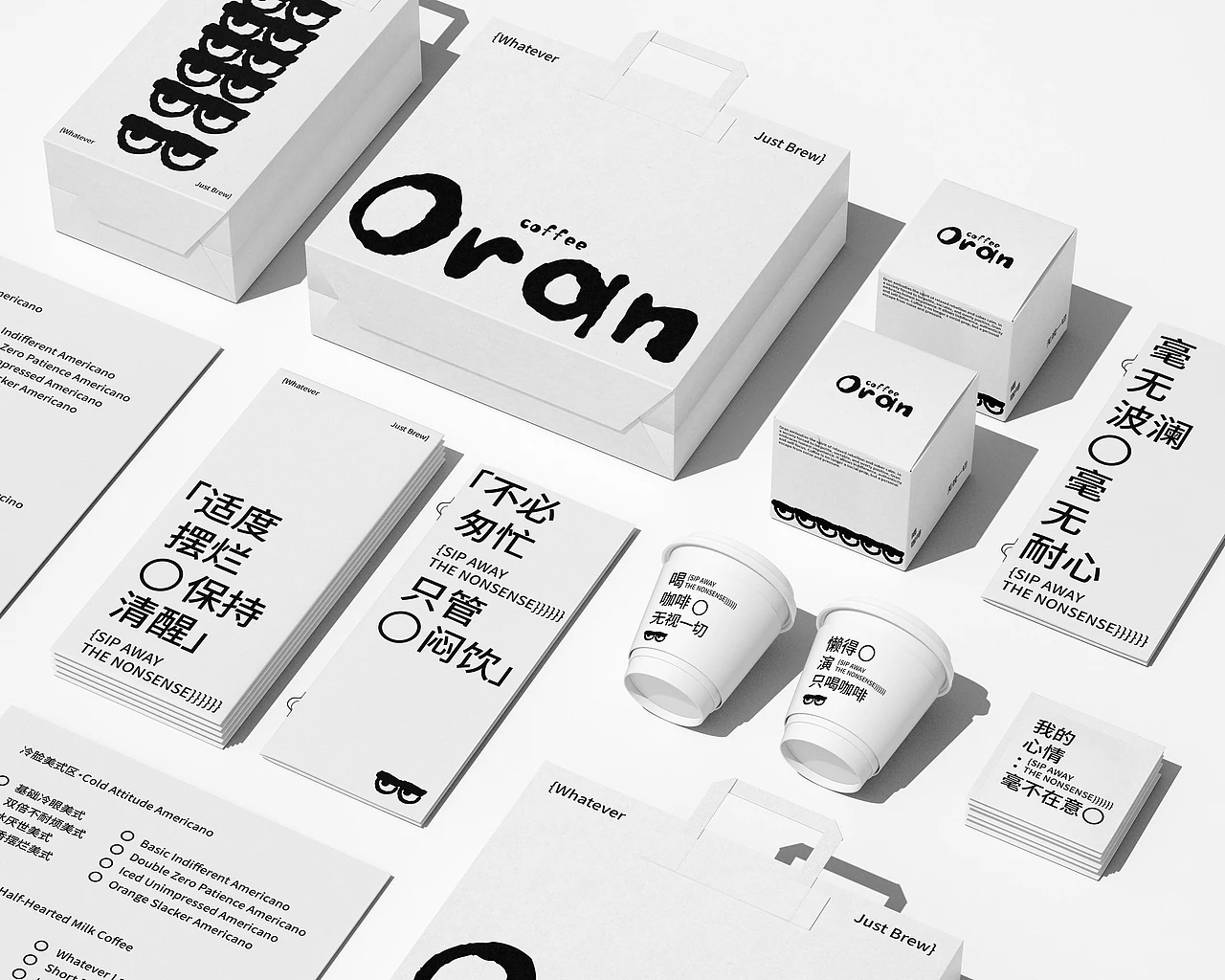 站酷设计精选 | Oran Coffee/咖啡品牌设计/包装设计/logo-多模态AI