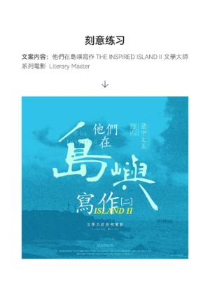 站酷设计精选 | 平面设计中的文字编排方法和思路