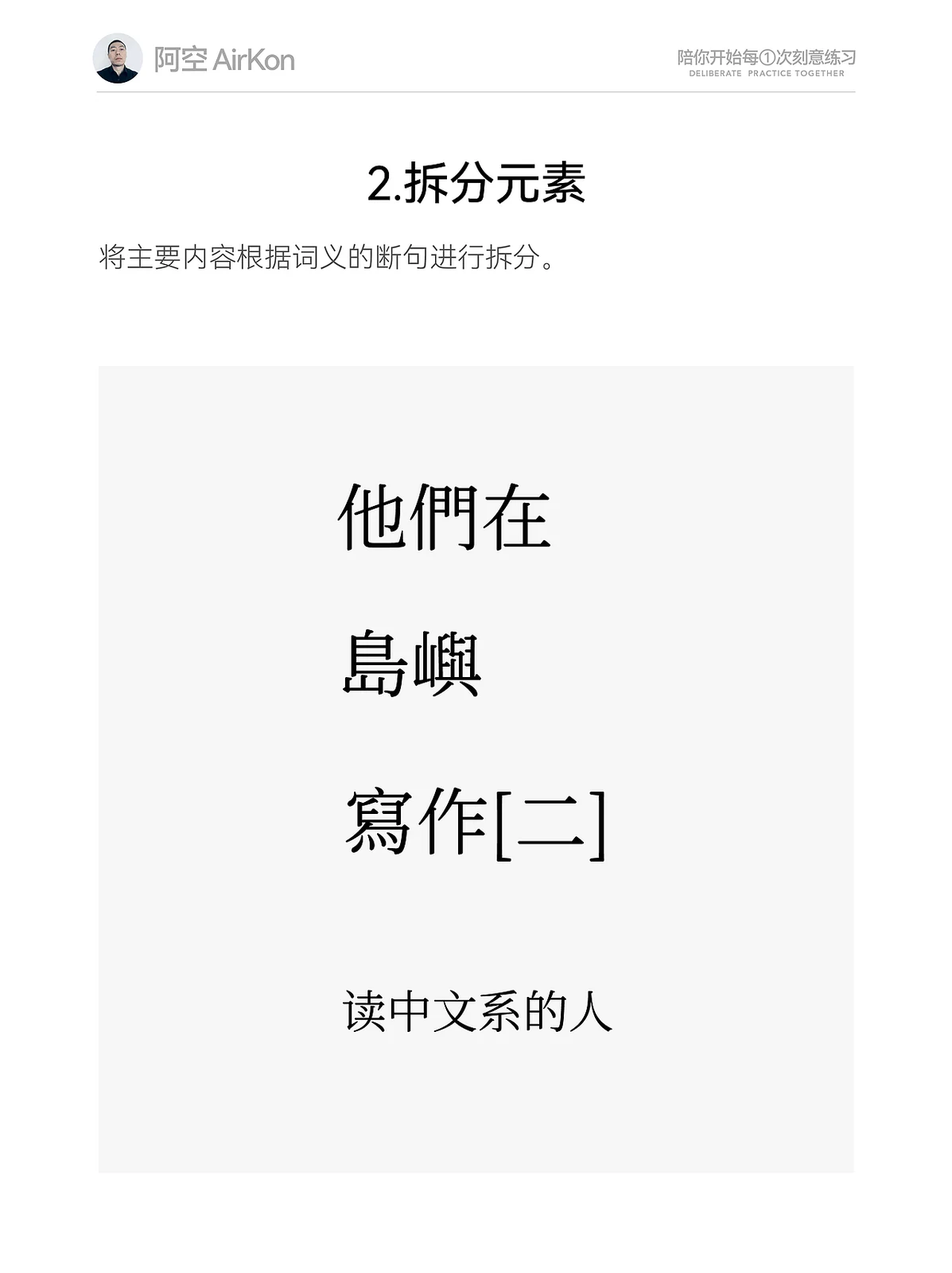 站酷设计精选 | 平面设计中的文字编排方法和思路-多模态AI