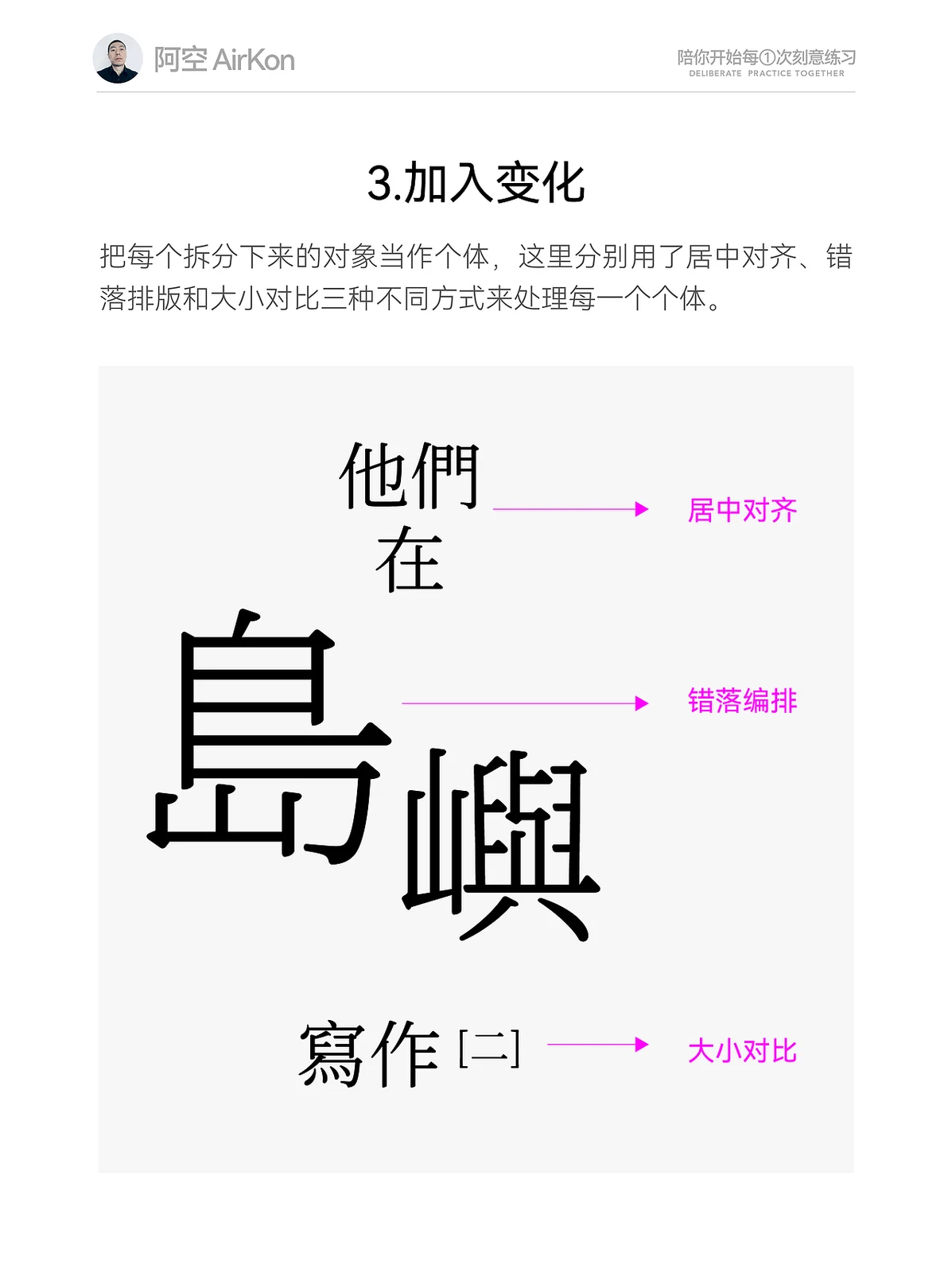 站酷设计精选 | 平面设计中的文字编排方法和思路-多模态AI