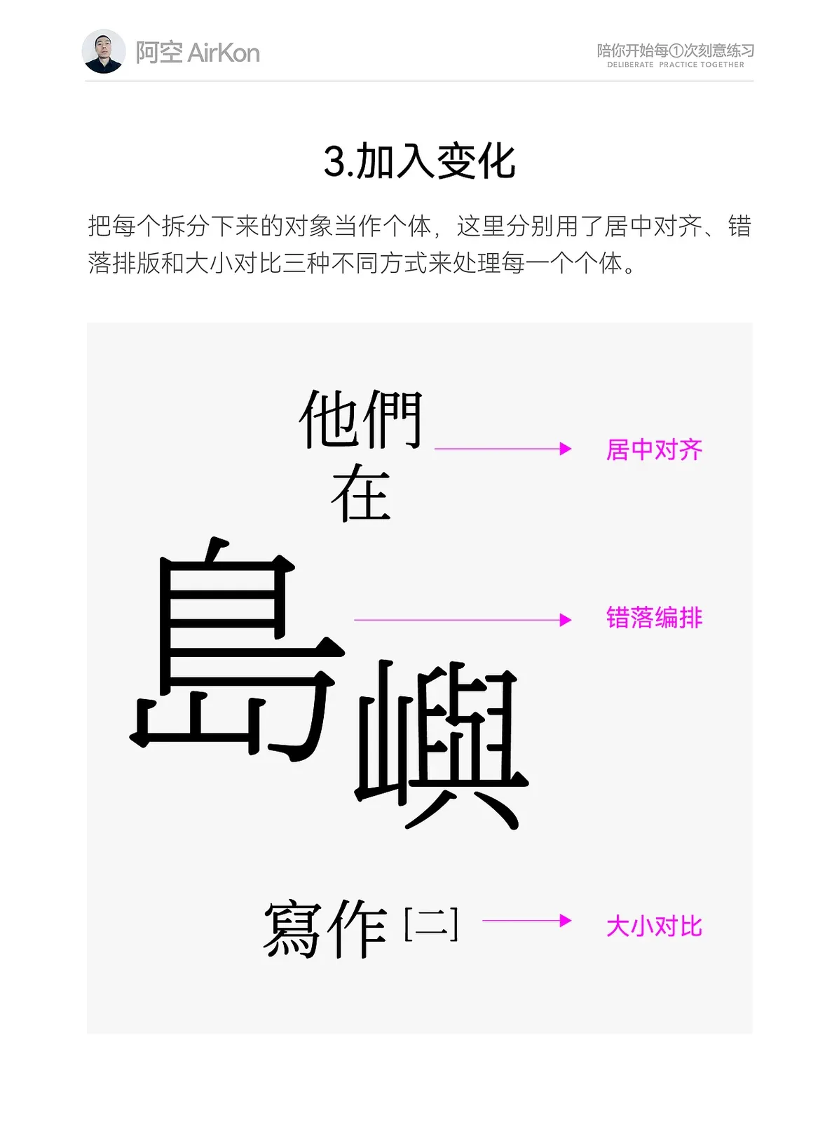 站酷设计精选 | 平面设计中的文字编排方法和思路-多模态AI
