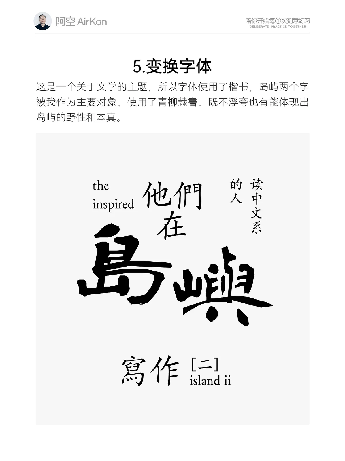 站酷设计精选 | 平面设计中的文字编排方法和思路-多模态AI